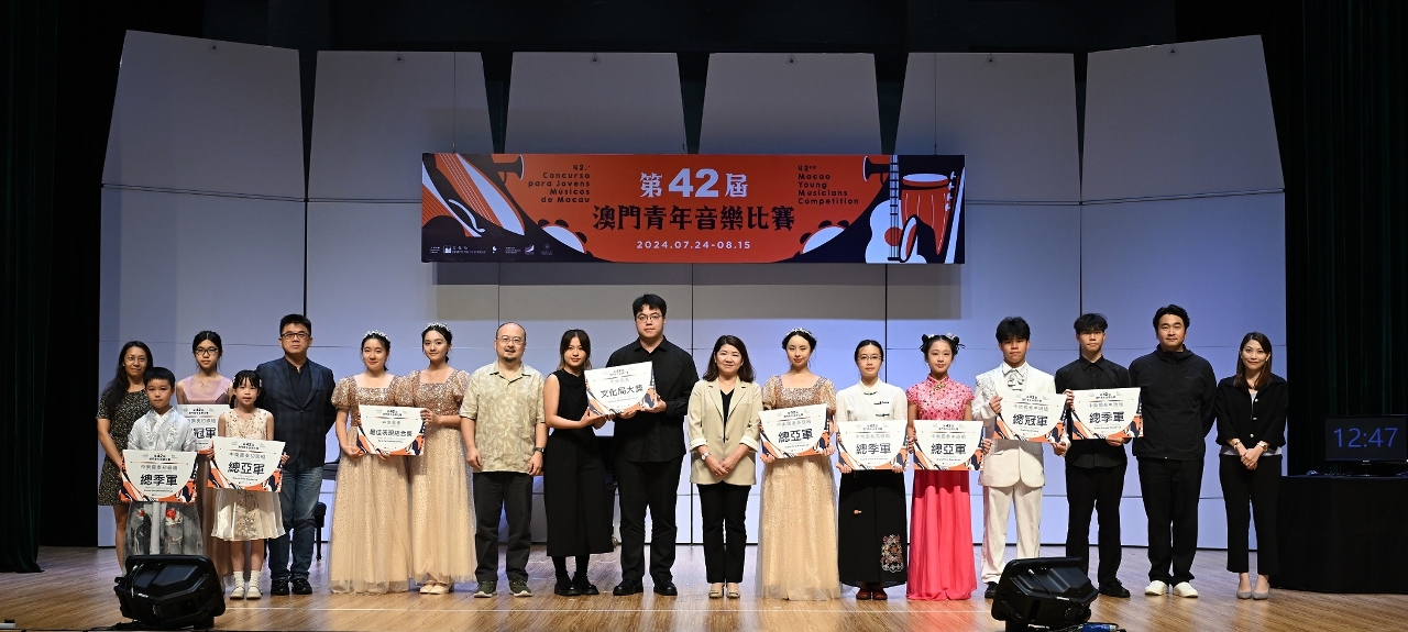 20-YEAR-OLD LAM CHEOK SENG AND 12-YEAR-OLD WANG IAT HAM WIN ‘CULTURAL AFFAIRS BUREAU PRIZE’ IN 42ND MACAO YOUNG MUSICIANS COMPETITION 20-YEAR-OLD LAM CHEOK SENG AND 12-YEAR-OLD WANG IAT HAM WIN ‘CULTURAL AFFAIRS BUREAU PRIZE’ IN 42ND MACAO YOUNG MUSICIANS COMPETITION