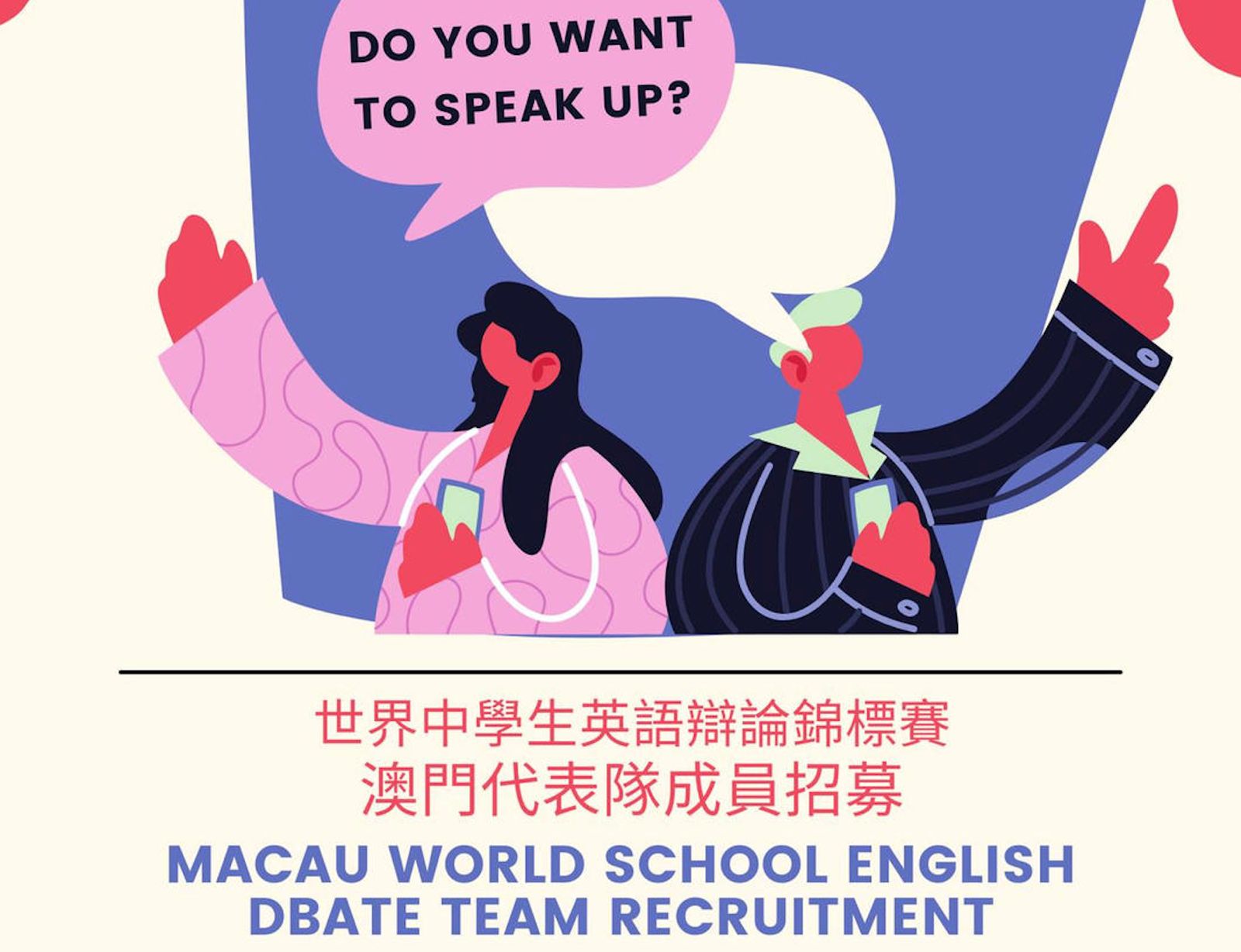 ENGLISH DEBATING ASSOCIATION TO SEND LOCAL STUDENTS TO REPRESENT MACAU IN WORLD ENGLISH DEBATING CHAMPIONSHIP IN PANAMA NEXT YEAR ENGLISH DEBATING ASSOCIATION TO SEND LOCAL STUDENTS TO REPRESENT MACAU IN WORLD ENGLISH DEBATING CHAMPIONSHIP IN PANAMA NEXT YEAR