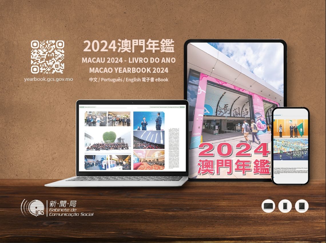 CHINESE, PORTUGUESE AND ENGLISH ELECTRONIC EDITION OF ‘MACAO YEARBOOK 2024’ PUBLISHED CHINESE, PORTUGUESE AND ENGLISH ELECTRONIC EDITION OF ‘MACAO YEARBOOK 2024’ PUBLISHED