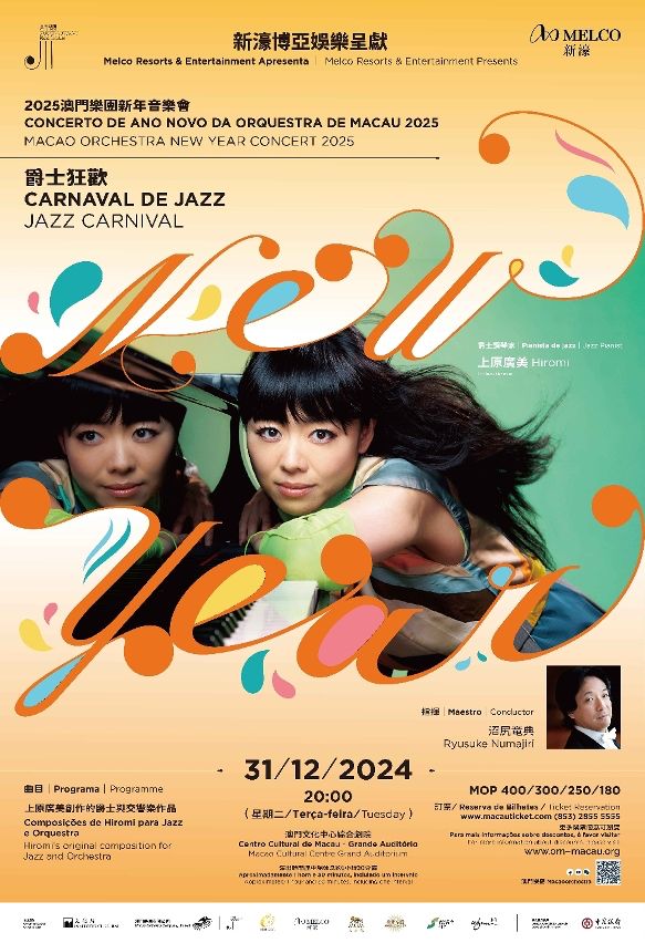 MACAO ORCHESTRA NEW YEAR CONCERT 2025 TO FEATURE RENOWNED JAPANESE JAZZ PIANIST HIROMI UEHARA AND CONDUCTOR RYUSUKE NUMAJIRI MACAO ORCHESTRA NEW YEAR CONCERT 2025 TO FEATURE RENOWNED JAPANESE JAZZ PIANIST HIROMI UEHARA AND CONDUCTOR RYUSUKE NUMAJIRI