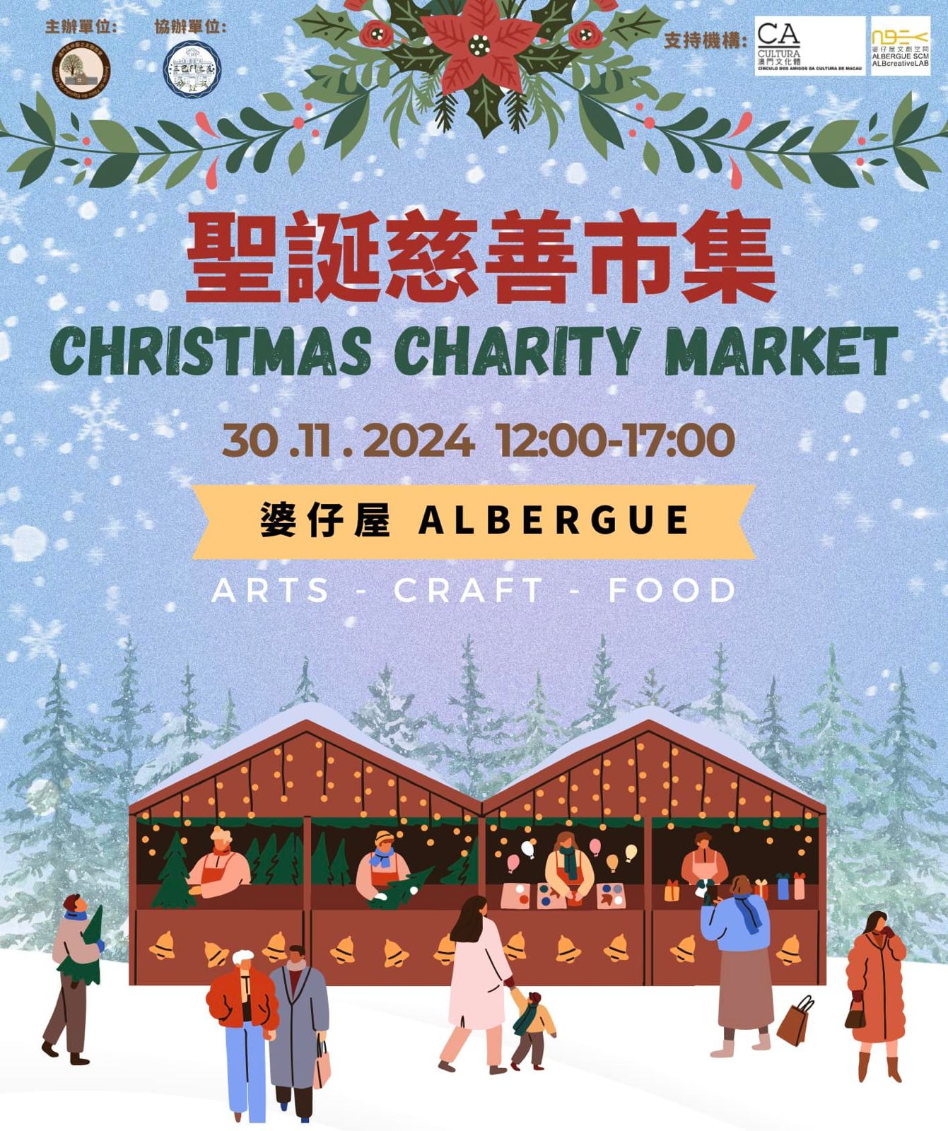 MACAU’S ELVIS AND TUNA MACAENSE-RUSSO WILL PERFORM AT CHRISTMAS CHARITY MARKET ON 30 NOVEMBER MACAU’S ELVIS AND TUNA MACAENSE-RUSSO WILL PERFORM AT CHRISTMAS CHARITY MARKET ON 30 NOVEMBER