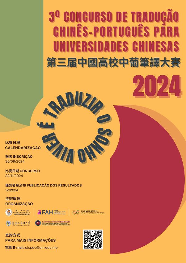 FINALS OF 3RD CHINESE-PORTUGUESE TRANSLATION CONTEST FOR HIGHER EDUCATION INSTITUTIONS IN CHINA TO BE HELD AT UM ON FRIDAY FINALS OF 3RD CHINESE-PORTUGUESE TRANSLATION CONTEST FOR HIGHER EDUCATION INSTITUTIONS IN CHINA TO BE HELD AT UM ON FRIDAY