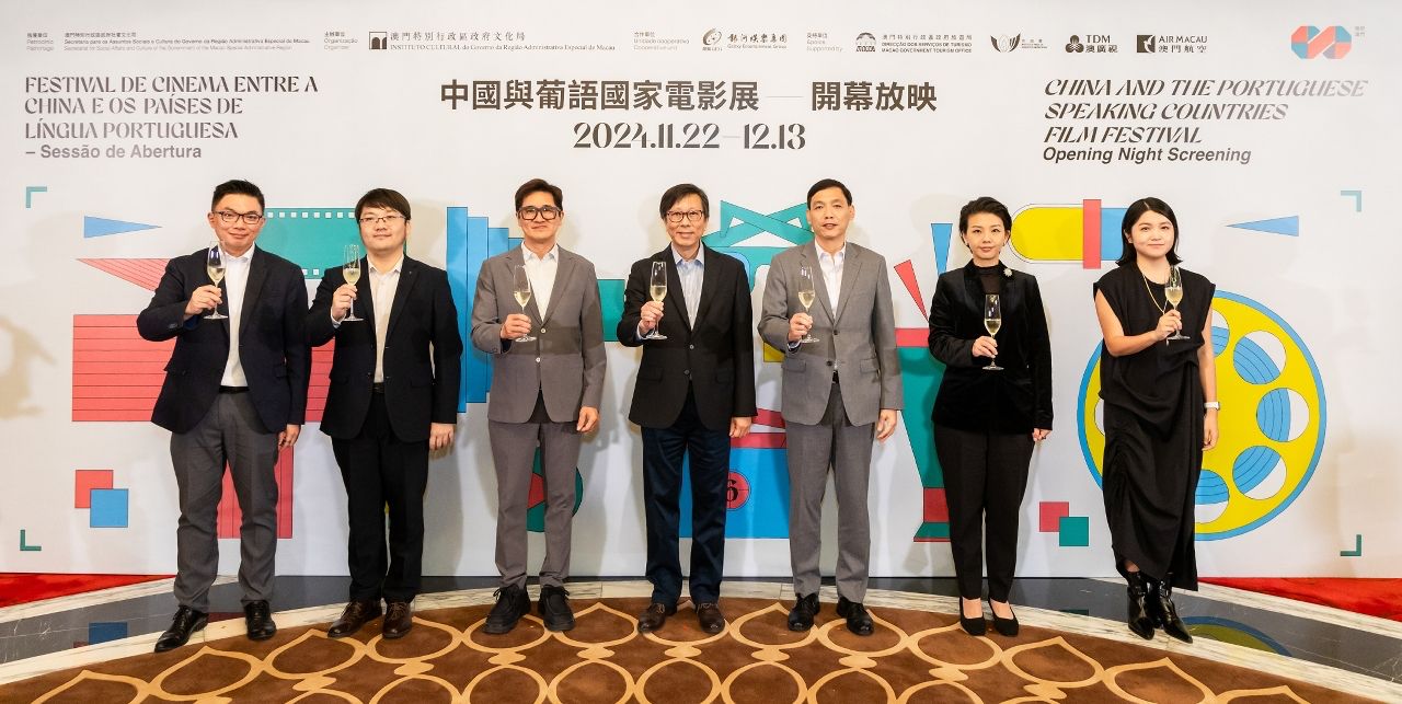 CHINA AND THE PORTUGUESE-SPEAKING COUNTRIES FILM FESTIVAL KICKS OFF CHINA AND THE PORTUGUESE-SPEAKING COUNTRIES FILM FESTIVAL KICKS OFF