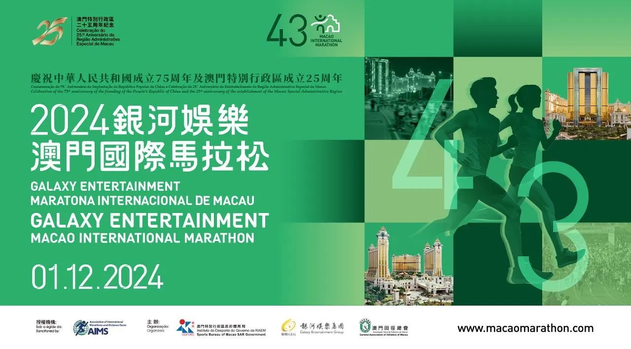 NUMBER COLLECTION FOR 2024 GALAXY ENTERTAINMENT MACAO INTERNATIONAL MARATHON STARTS TODAY NUMBER COLLECTION FOR 2024 GALAXY ENTERTAINMENT MACAO INTERNATIONAL MARATHON STARTS TODAY