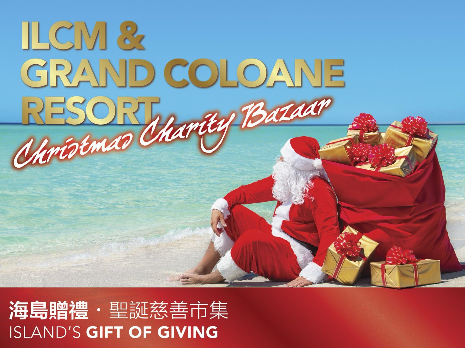 INTERNATIONAL LADIES CLUB OF MACAU’S ANNUAL CHRISTMAS CHARITY BAZAAR TO BE HELD AT GRAND COLOANE RESORT ON 15 DECEMBER INTERNATIONAL LADIES CLUB OF MACAU’S ANNUAL CHRISTMAS CHARITY BAZAAR TO BE HELD AT GRAND COLOANE RESORT ON 15 DECEMBER
