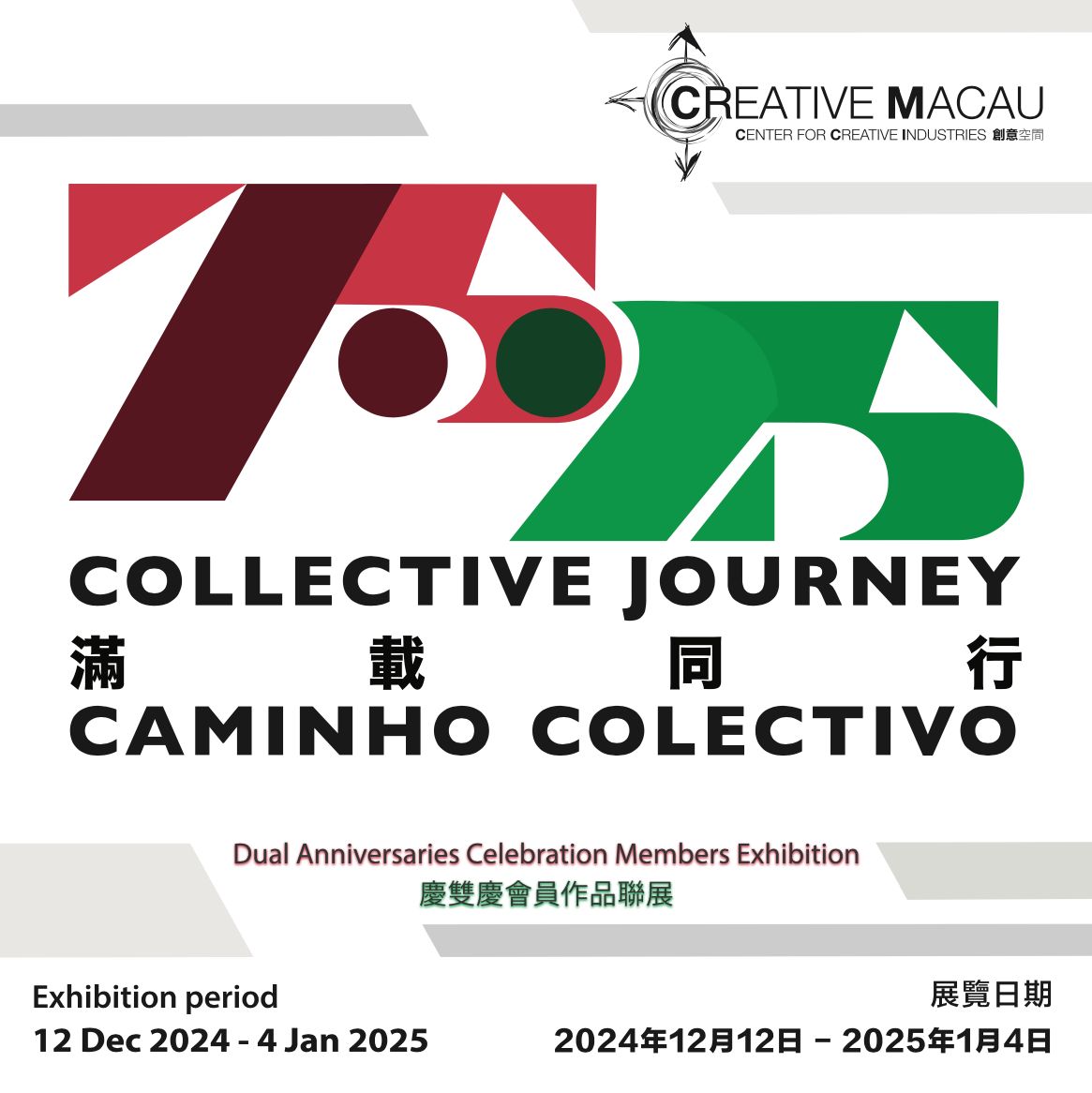 CREATIVE MACAU’S NEW EXHIBITION CELEBRATES FOUNDING OF PEOPLE’S REPUBLIC OF CHINA AND MACAU SAR’S ESTABLISHMENT CREATIVE MACAU’S NEW EXHIBITION CELEBRATES FOUNDING OF PEOPLE’S REPUBLIC OF CHINA AND MACAU SAR’S ESTABLISHMENT