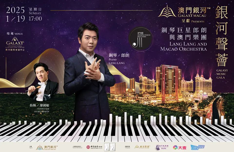 WORLD-RENOWNED CHINESE PIANIST LANG LANG TO JOIN FORCES WITH MACAO ORCHESTRA FOR A JANUARY CONCERT AT GALAXY INTERNATIONAL CONVENTION CENTER WORLD-RENOWNED CHINESE PIANIST LANG LANG TO JOIN FORCES WITH MACAO ORCHESTRA FOR A JANUARY CONCERT AT GALAXY INTERNATIONAL CONVENTION CENTER
