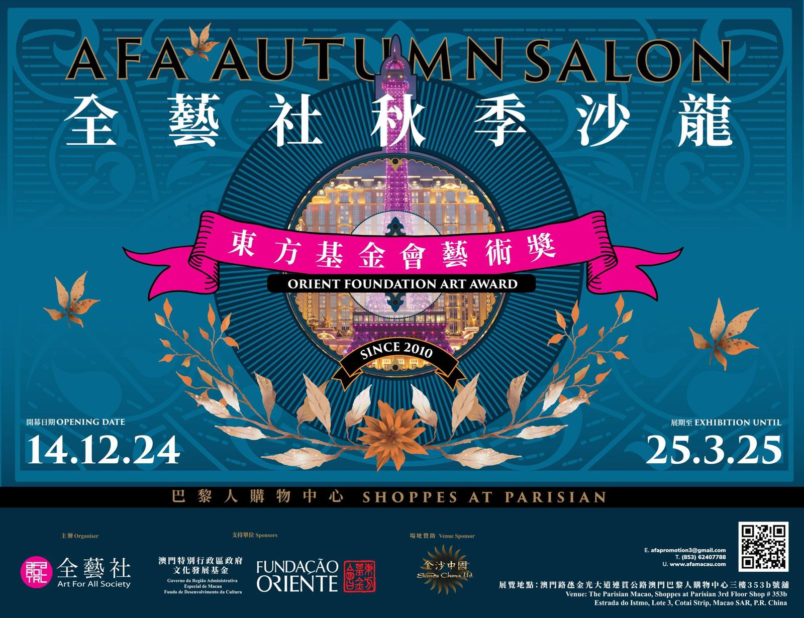 AFA AUTUMN SALON 2024 HELD AT THE PARISIAN MACAO UNTIL MARCH AFA AUTUMN SALON 2024 HELD AT THE PARISIAN MACAO UNTIL MARCH