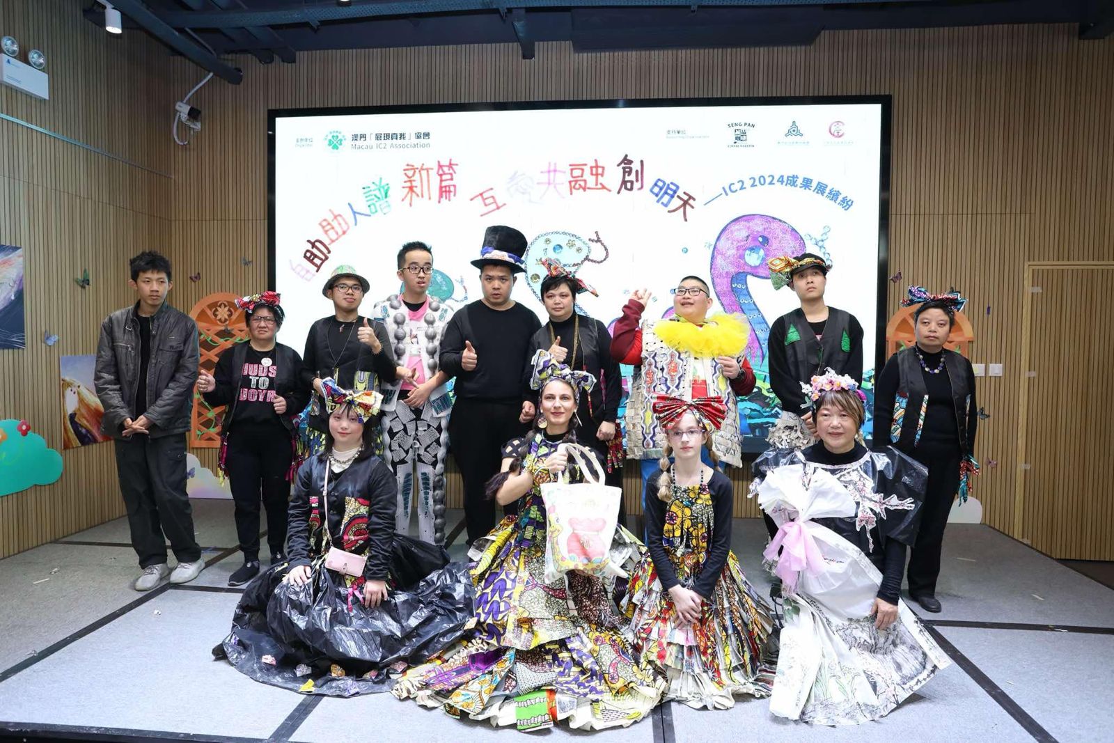 MACAU IC2 ASSOCIATION PRESENTS 2024 ACHIEVEMENT EXHIBITION MACAU IC2 ASSOCIATION PRESENTS 2024 ACHIEVEMENT EXHIBITION