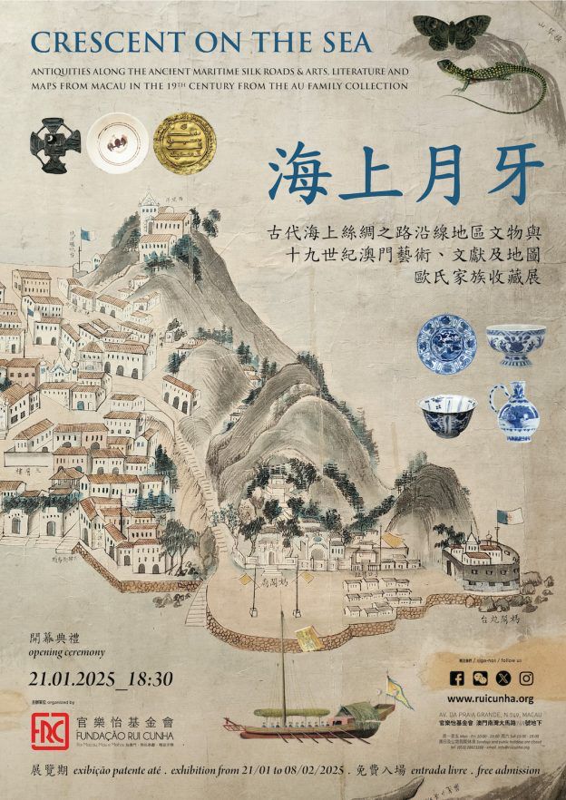 RUI CUNHA FOUNDATION PRESENTS MARITIME SILK ROAD ANTIQUES EXHIBITION RUI CUNHA FOUNDATION PRESENTS MARITIME SILK ROAD ANTIQUES EXHIBITION