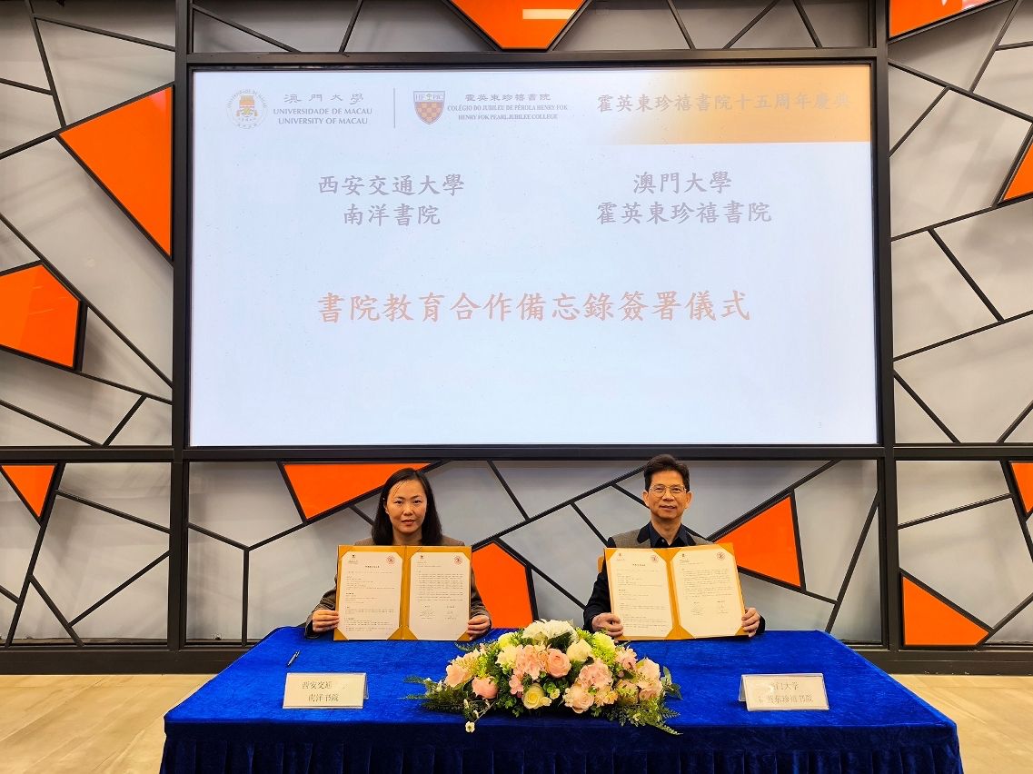 UNIVERSITY OF MACAU AND XI’AN JIAOTONG UNIVERSITY FORM SISTER COLLEGE RELATIONSHIP UNIVERSITY OF MACAU AND XI’AN JIAOTONG UNIVERSITY FORM SISTER COLLEGE RELATIONSHIP