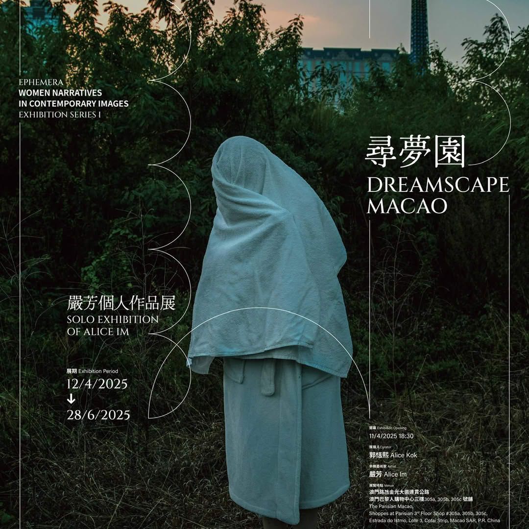 AFA MACAU’S ‘DREAMSCAPE MACAO – SOLO EXHIBITION OF ALICE IM’ TO BE LAUNCHED AT THE PARISIAN MACAO ON 11 APRIL AFA MACAU’S ‘DREAMSCAPE MACAO – SOLO EXHIBITION OF ALICE IM’ TO BE LAUNCHED AT THE PARISIAN MACAO ON 11 APRIL