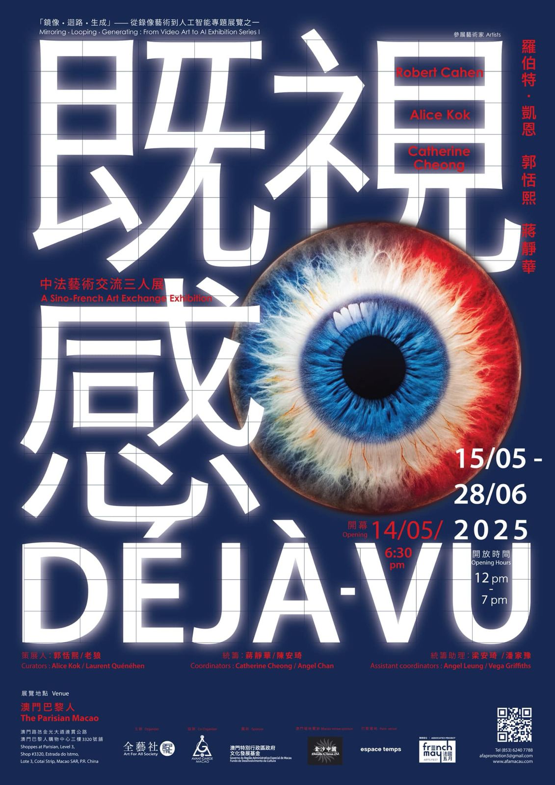AFA MACAU TO LAUNCH NEW EXHIBITION AT THE PARISIAN MACAO ON 14 MAY 