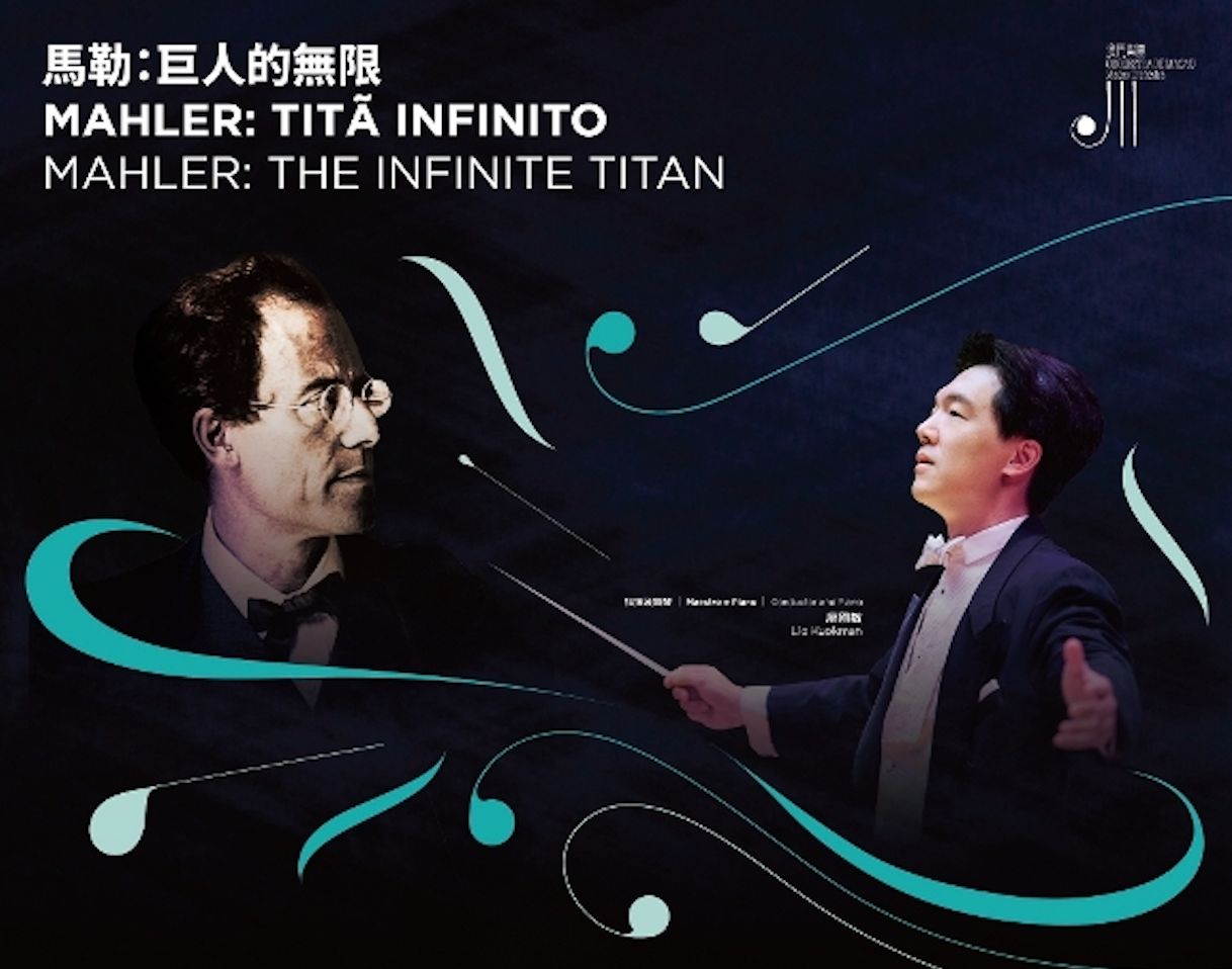 MACAO ORCHESTRA’S CONCERT ‘MAHLER: THE INFINITE TITAN’ TO BE HELD AT CCM’S GRAND AUDITORIUM ON 7 JUNE MACAO ORCHESTRA’S CONCERT ‘MAHLER: THE INFINITE TITAN’ TO BE HELD AT CCM’S GRAND AUDITORIUM ON 7 JUNE