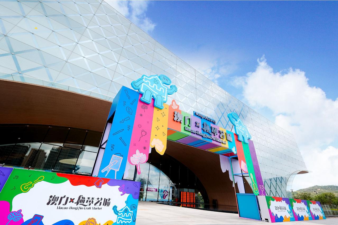 MACAO．HENGQIN CRAFT MARKET KICKS OFF