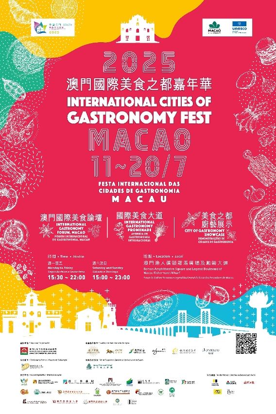 2025 INTERNATIONAL CITIES OF GASTRONOMY FEST, MACAO TO BE HELD AT MACAU FISHERMAN’S WHARF FROM 11-20 JULY