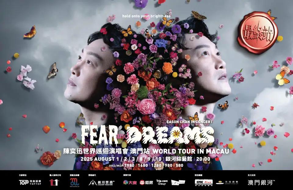 HONG KONG SINGER EASON CHAN TO PERFORM AT GALAXY ARENA NEXT MONTH 