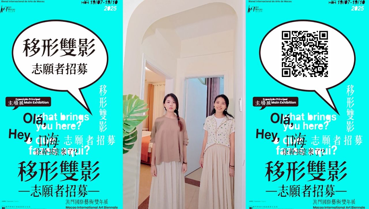 ART MACAO 2025’S MAIN EXHIBITION TO KICK OFF NEXT SATURDAY ART MACAO 2025’S MAIN EXHIBITION TO KICK OFF NEXT SATURDAY