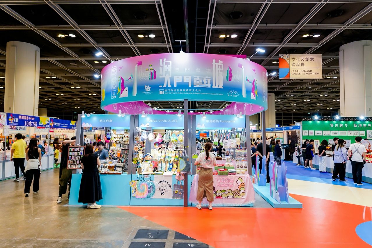 IC ORGANISES ‘MACAO CRAFT MARKET’ AT HONG KONG BOOK FAIR IC ORGANISES ‘MACAO CRAFT MARKET’ AT HONG KONG BOOK FAIR