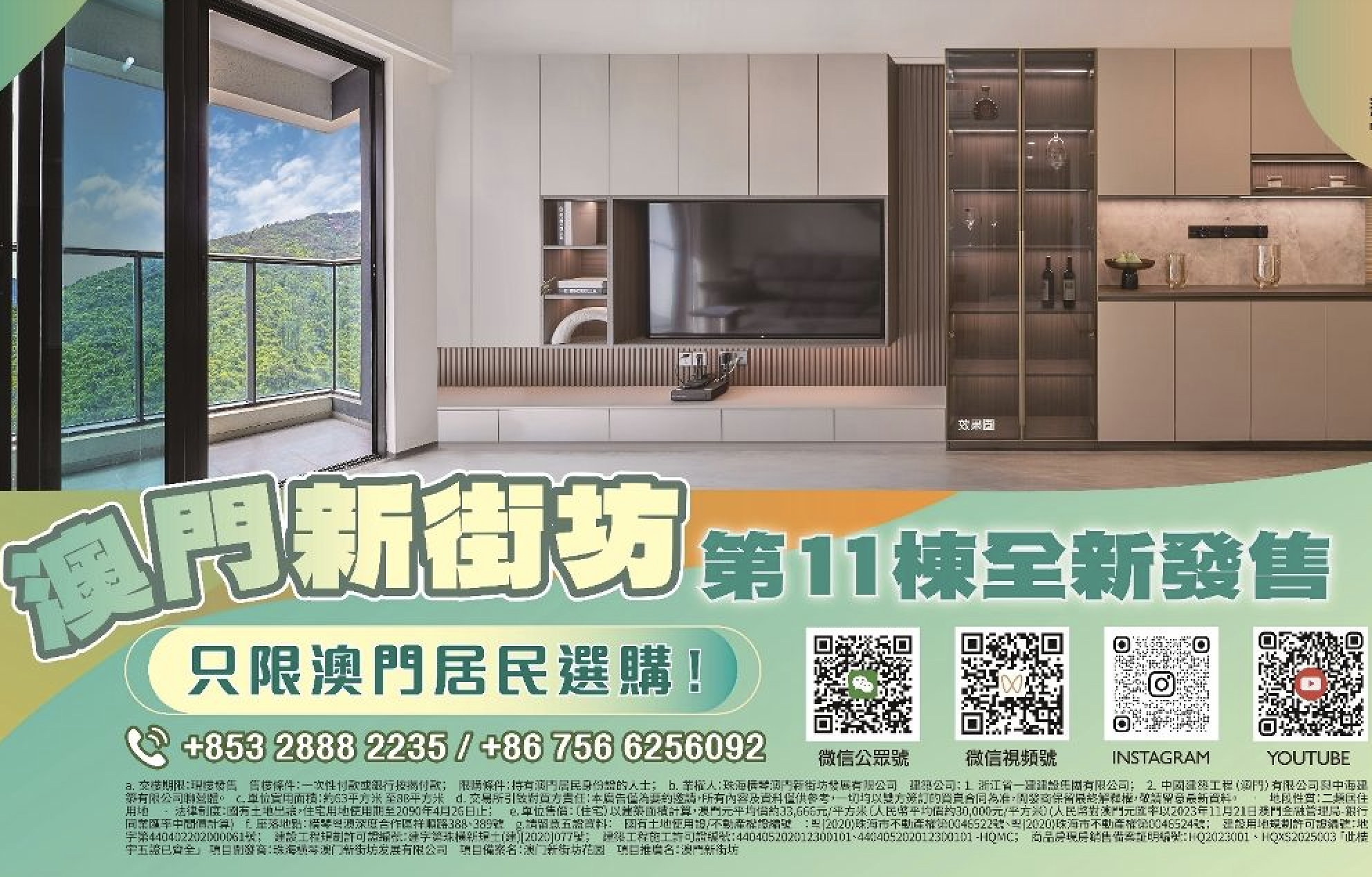 MACAU NEW NEIGHBOURHOOD’S TOWER 11 IN HENGQIN GOES ON SALE MACAU NEW NEIGHBOURHOOD’S TOWER 11 IN HENGQIN GOES ON SALE
