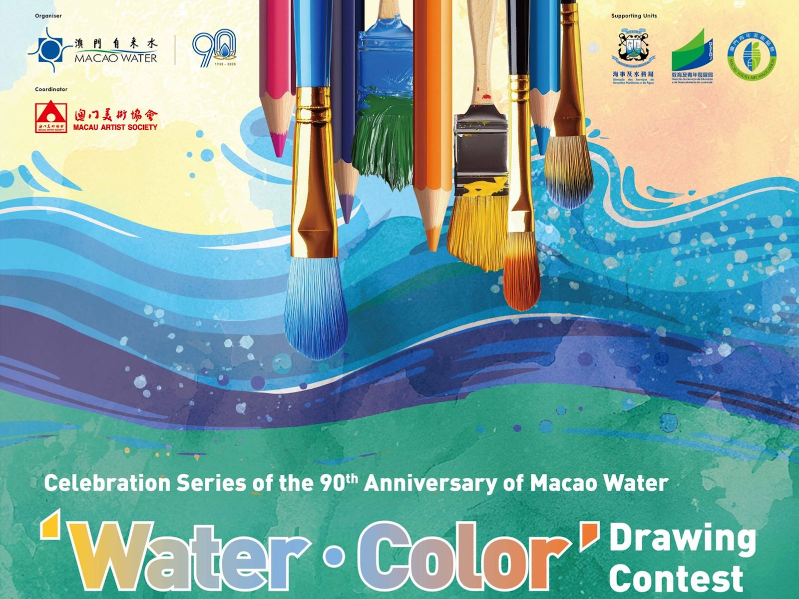 MACAO WATER CELEBRATES 90TH ANNIVERSARY WITH WATERCOLOUR PAINTING COMPETITION MACAO WATER CELEBRATES 90TH ANNIVERSARY WITH WATERCOLOUR PAINTING COMPETITION