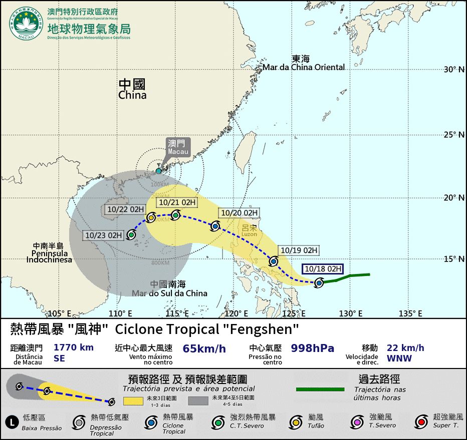 TEMPERATURE IN MACAU PREDICTED TO DROP TO AS LOW AS 18 DEGREES IN COMING WEEK, TROPICAL STORM FENGSHEN EXPECTED TO BRING RAINS TEMPERATURE IN MACAU PREDICTED TO DROP TO AS LOW AS 18 DEGREES IN COMING WEEK, TROPICAL STORM FENGSHEN EXPECTED TO BRING RAINS