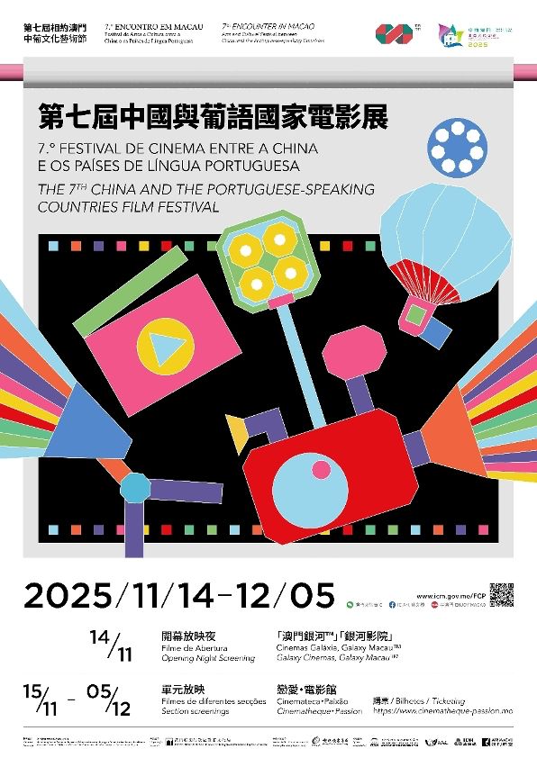 ‘CHINA AND THE PORTUGUESE-SPEAKING COUNTRIES FILM FESTIVAL’ TO RUN FROM 14 NOVEMBER TO 5 DECEMBER 