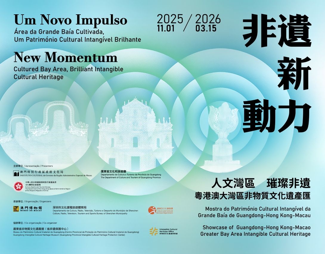GBA INTANGIBLE CULTURAL HERITAGE SHOWCASE TO BE HELD IN MACAU FOR OVER FOUR MONTHS FROM 1 NOVEMBER 