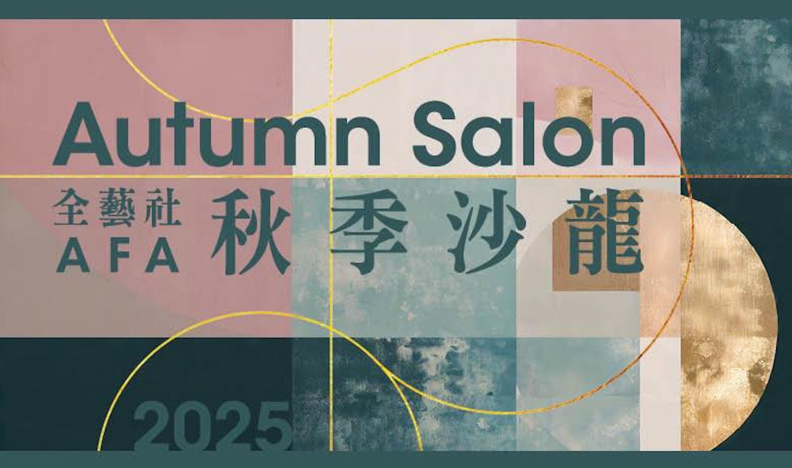 AFA AUTUMN SALON 2025 KICKS OFF AFA AUTUMN SALON 2025 KICKS OFF