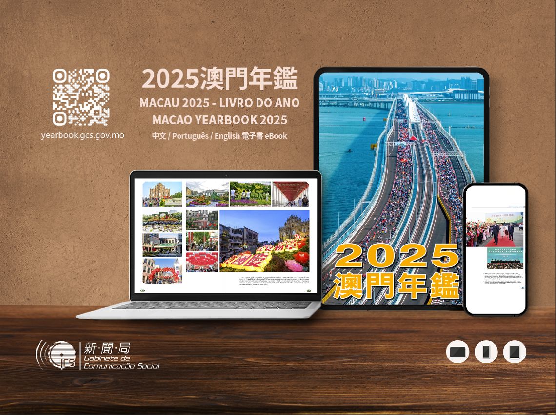 MACAO YEARBOOK 2025’S CHINESE, PORTUGUESE AND ENGLISH E-EDITIONS PUBLISHED MACAO YEARBOOK 2025’S CHINESE, PORTUGUESE AND ENGLISH E-EDITIONS PUBLISHED