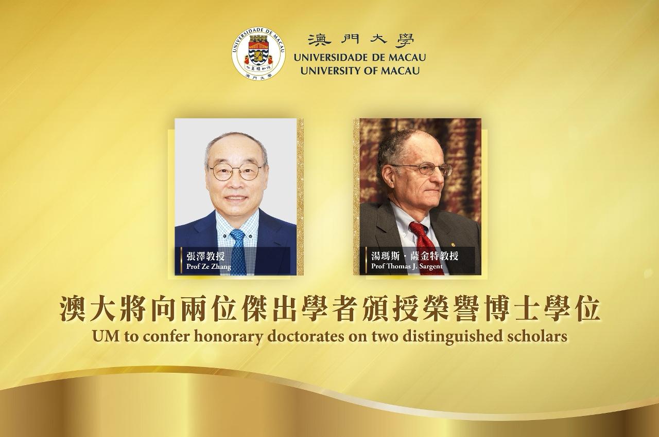 UM TO CONFER HONORARY DOCTORATES ON AMERICAN ECONOMIST-CUM-NOBEL LAUREATE THOMAS J. SARGENT AND ZHEJIANG UNIVERSITY PROFESSOR ZE ZHANG