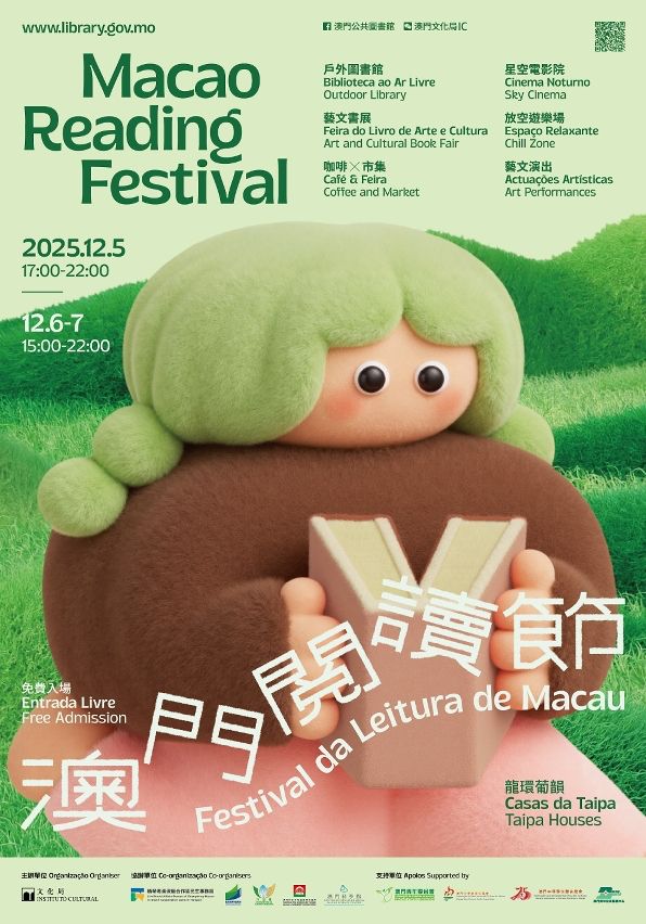 ‘MACAO READING FESTIVAL 2025’ TO BE HELD NEXT WEEKEND AT TAIPA HOUSES ‘MACAO READING FESTIVAL 2025’ TO BE HELD NEXT WEEKEND AT TAIPA HOUSES
