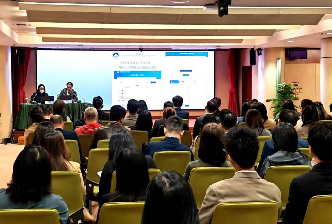 TALENT DEVELOPMENT COMMITTEE HOSTS FIRST BRIEFING SESSION FOR 3RD ROUND OF MACAU’S TALENT RECRUITMENT PROGRAMMES TALENT DEVELOPMENT COMMITTEE HOSTS FIRST BRIEFING SESSION FOR 3RD ROUND OF MACAU’S TALENT RECRUITMENT PROGRAMMES