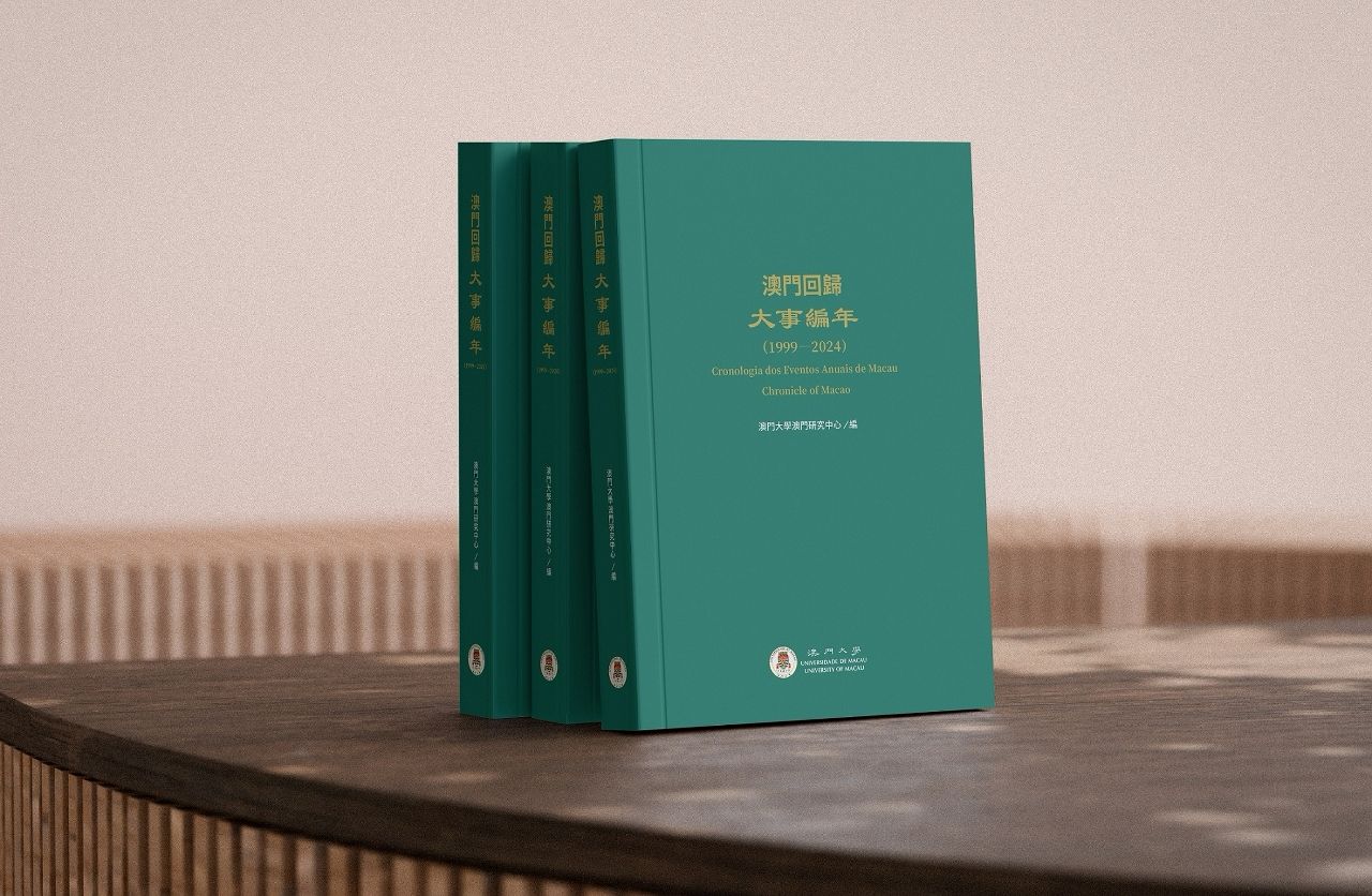 UM PUBLISHES ‘CHRONICLE OF MACAO (1999-2024)’ 