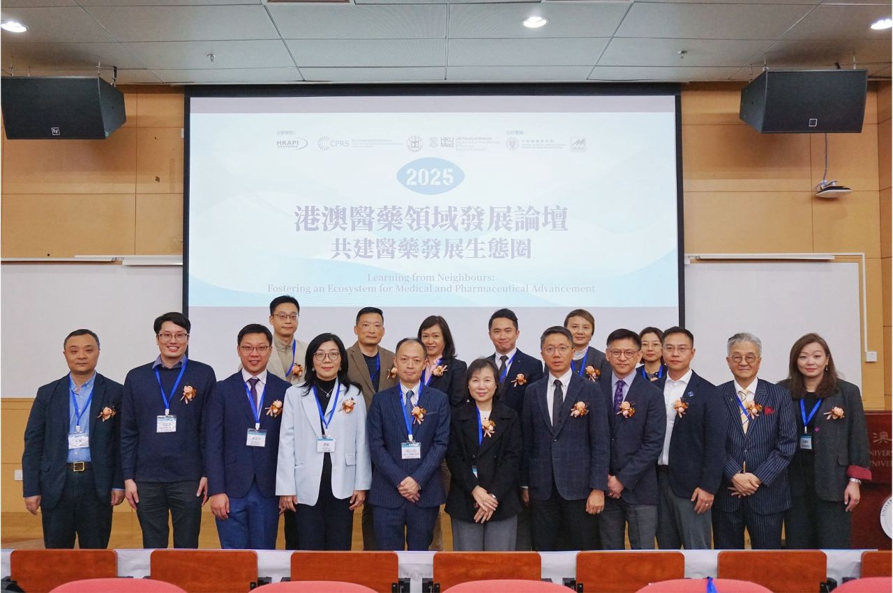 FORUM ON HONG KONG AND MACAU PHARMACEUTICAL INDUSTRY DEVELOPMENT HELD AT UNIVERSITY OF MACAU FORUM ON HONG KONG AND MACAU PHARMACEUTICAL INDUSTRY DEVELOPMENT HELD AT UNIVERSITY OF MACAU