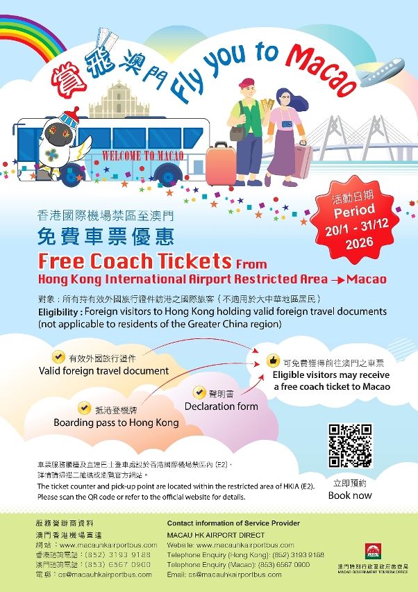 MGTO OFFERS FREE BUS TICKETS FROM HK INT’L AIRPORT’S RESTRICTED AREA DIRECTLY TO MACAU FOR INTERNATIONAL VISITORS MGTO OFFERS FREE BUS TICKETS FROM HK INT’L AIRPORT’S RESTRICTED AREA DIRECTLY TO MACAU FOR INTERNATIONAL VISITORS