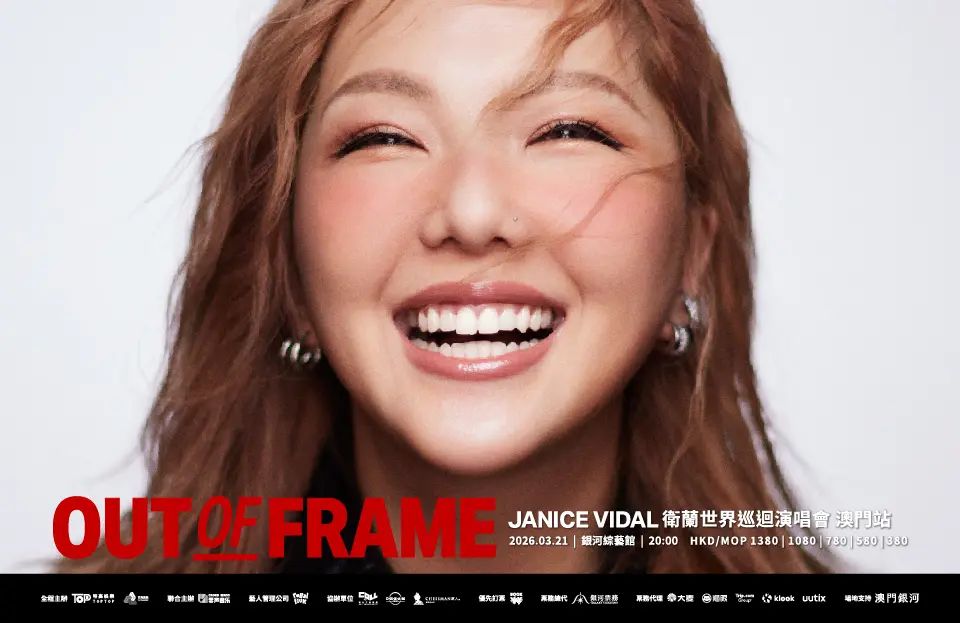 JANICE VIDAL TO HAVE CONCERT AT GALAXY ARENA IN MARCH 