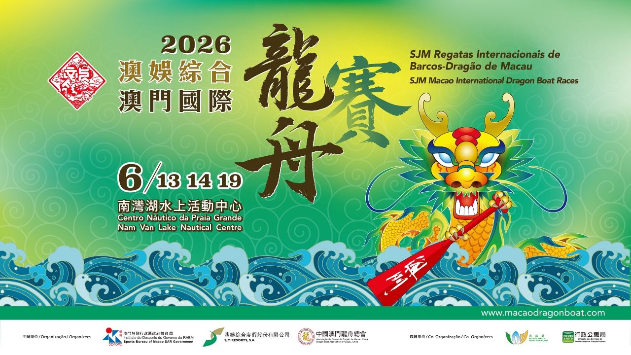 2026 SJM MACAO INTERNATIONAL DRAGON BOAT RACES TO TAKE PLACE ON 13, 14 AND 19 JUNE 2026 SJM MACAO INTERNATIONAL DRAGON BOAT RACES TO TAKE PLACE ON 13, 14 AND 19 JUNE