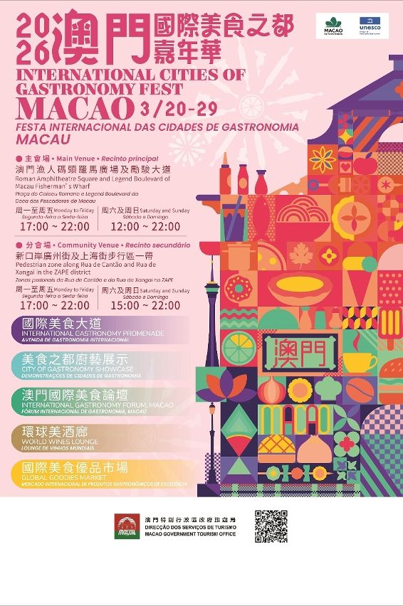 ‘2026 INTERNATIONAL CITIES OF GASTRONOMY FEST, MACAO’ TO KICK OFF ON 20 MARCH 