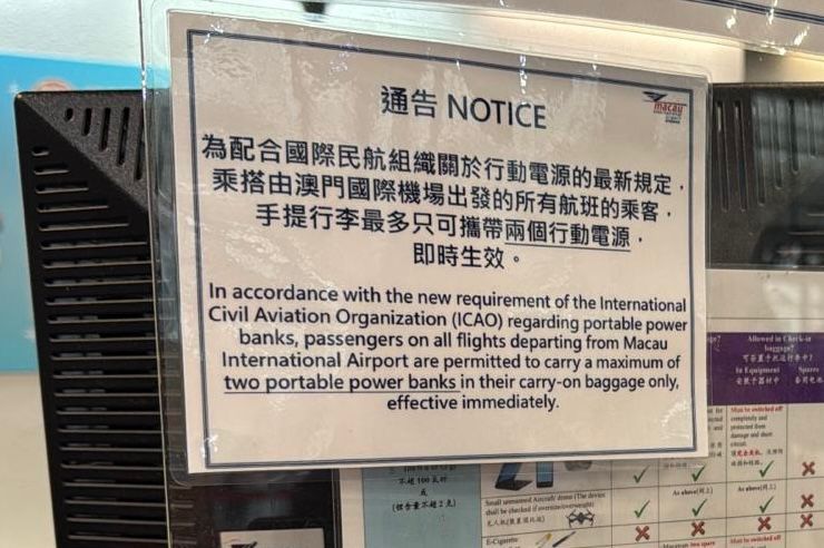 ALL AIRLINE PASSENGERS DEPARTING FROM MACAU ONLY ALLOWED TO CARRY UP TO TWO POWER BANKS IN CARRY-ON BAGGAGE, PROHIBITED CHARGING ON BOARD ALL AIRLINE PASSENGERS DEPARTING FROM MACAU ONLY ALLOWED TO CARRY UP TO TWO POWER BANKS IN CARRY-ON BAGGAGE, PROHIBITED CHARGING ON BOARD