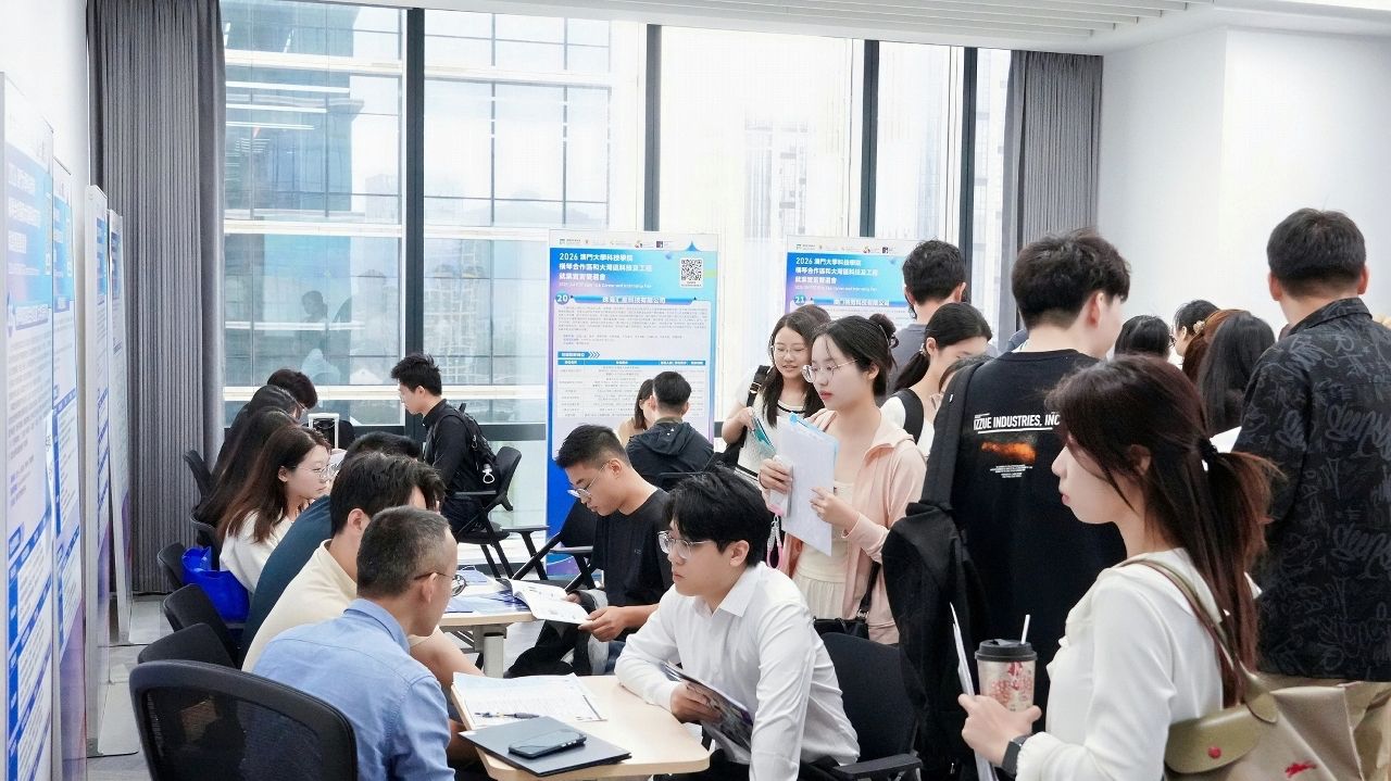 UNIVERSITY OF MACAU HOLDS CAREER AND INTERNSHIP FAIR IN HENGQIN TO SUPPORT MACAU YOUTHS’ INTEGRATION INTO GBA