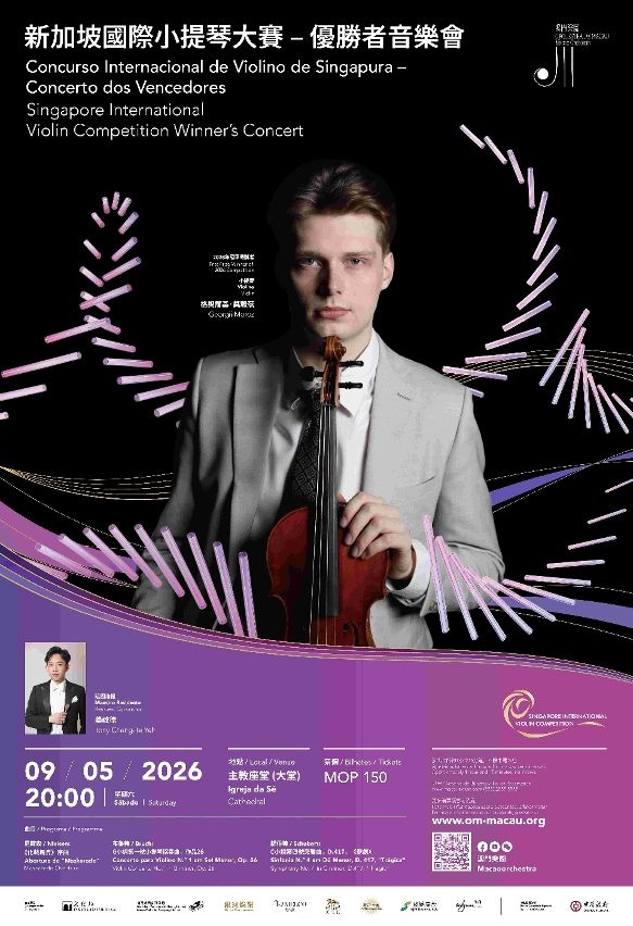 ‘2026 SINGAPORE INTERNATIONAL VIOLIN COMPETITION’ WINNER GEORGII MOROZ TO PERFORM WITH MACAO ORCHESTRA IN TOWN NEXT WEEKEND 