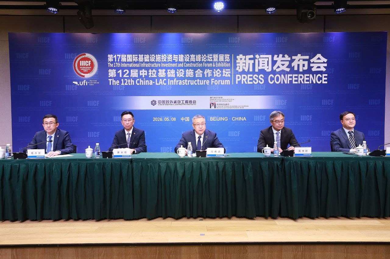17TH INT’L INFRASTRUCTURE INVESTMENT AND CONSTRUCTION FORUM & EXHIBITION TO BE HELD IN MACAU IN JUNE