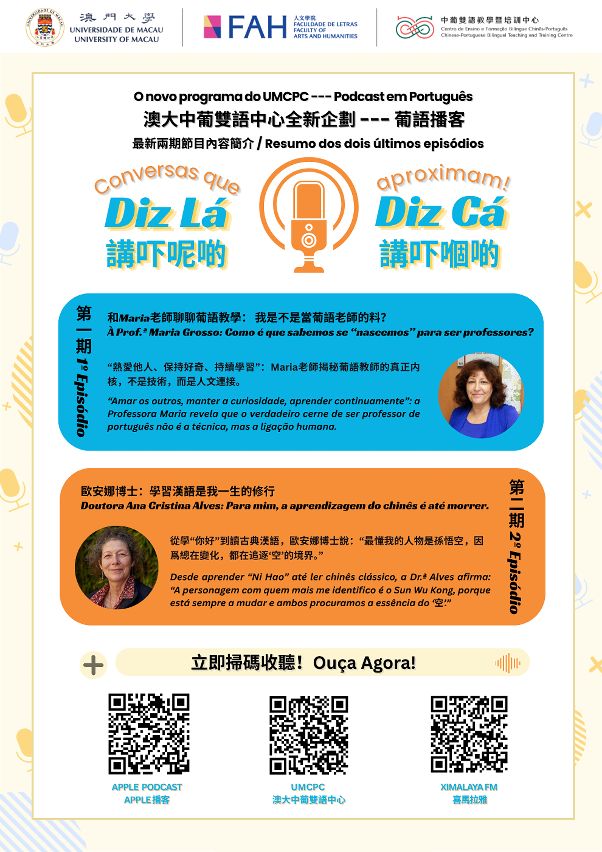 UNIVERSITY OF MACAU LAUNCHES PORTUGUESE PODCAST ‘DIZ LÁ DIZ CÁ’ UNIVERSITY OF MACAU LAUNCHES PORTUGUESE PODCAST ‘DIZ LÁ DIZ CÁ’